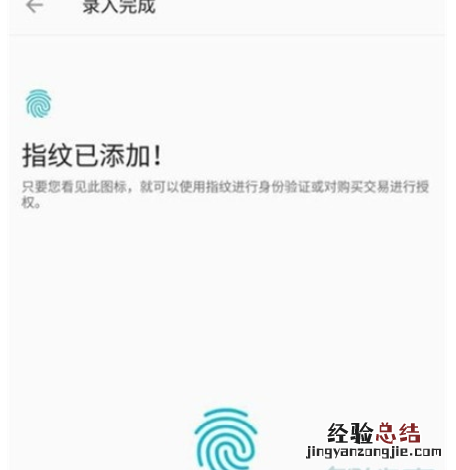 一加7pro中设置指纹解锁的操作教程