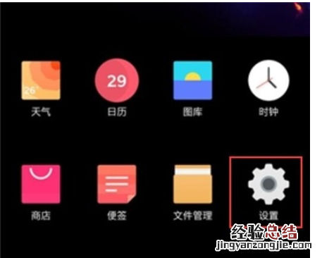 一加7pro中设置指纹解锁的操作教程