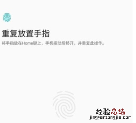 一加7pro中设置指纹解锁的操作教程