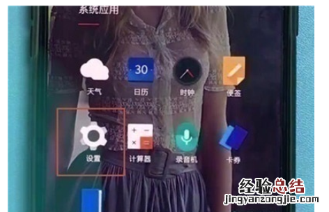 一加7pro中设置恢复出厂的简单操作教程