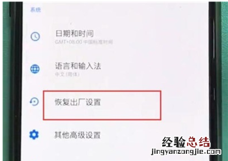 一加7pro中设置恢复出厂的简单操作教程