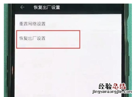 一加7pro中设置恢复出厂的简单操作教程