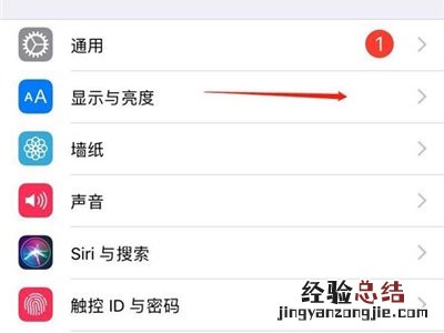 苹果手机如何设置屏幕亮屏时间