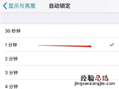 苹果手机如何设置屏幕亮屏时间