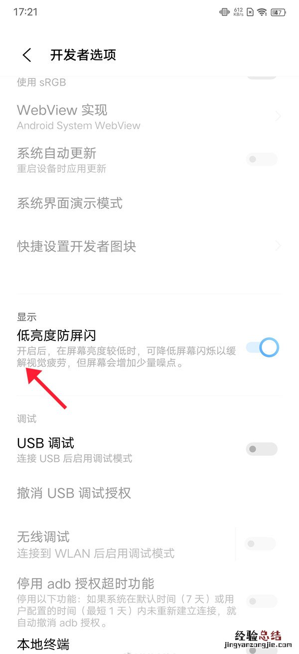 iqoo8prodc调光在哪里