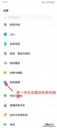 iqoo8prodc调光在哪里