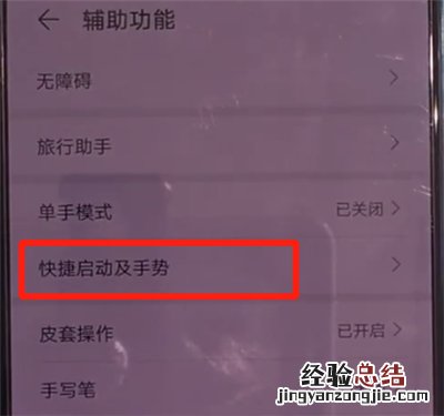 华为mate30中进行截图的简单操作教程
