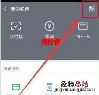 荣耀20s中设置微信指纹支付的简单操作教程