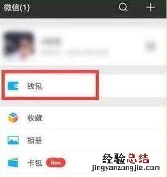 荣耀20s中设置微信指纹支付的简单操作教程