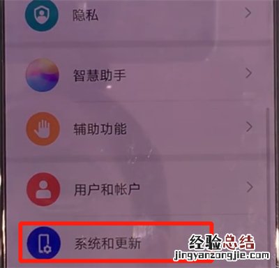 华为mate30中关闭开发人员选项的操作教程