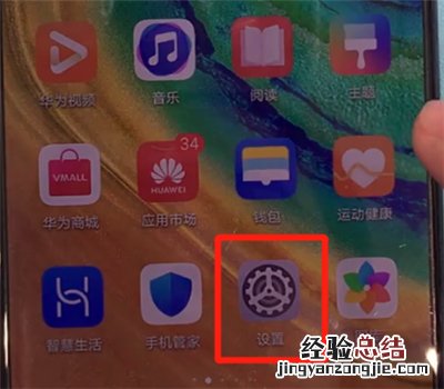 华为mate30中关闭开发人员选项的操作教程