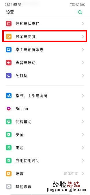 OPPO k5中设置息屏时钟的操作教程