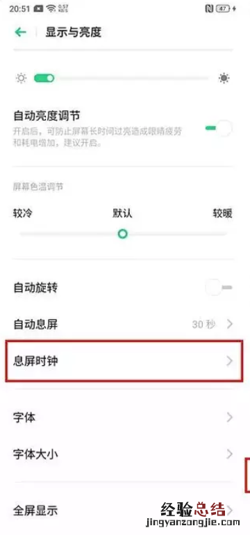 OPPO k5中设置息屏时钟的操作教程