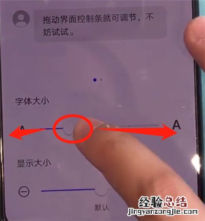 华为mate30中更改字体大小的操作步骤