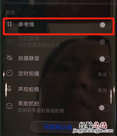 华为mate30pro中打开相机网格的简单操作教程