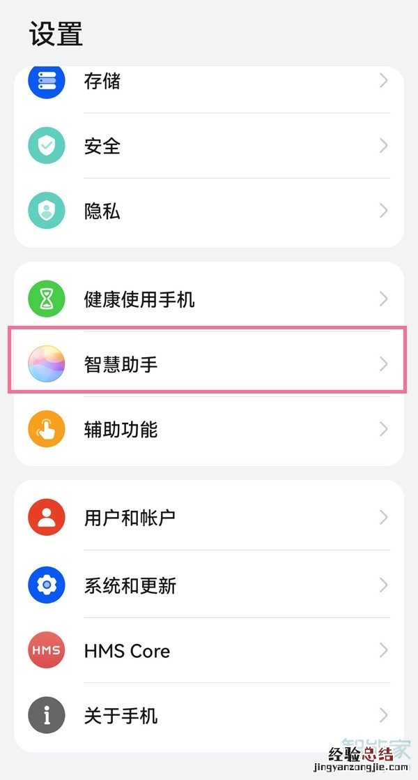 怎么设置小艺语音唤醒