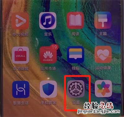 华为mate30中查看手机型号的简单方法