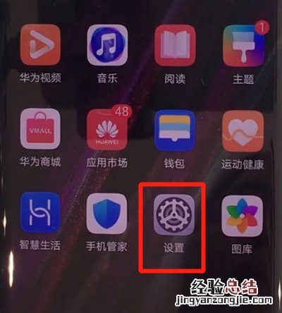 华为mate30pro中打开深色模式的操作教程