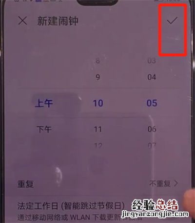 华为mate30中添加闹钟的简单操作教程