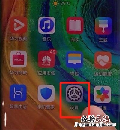 华为mate30pro中打开usb调试的操作教程