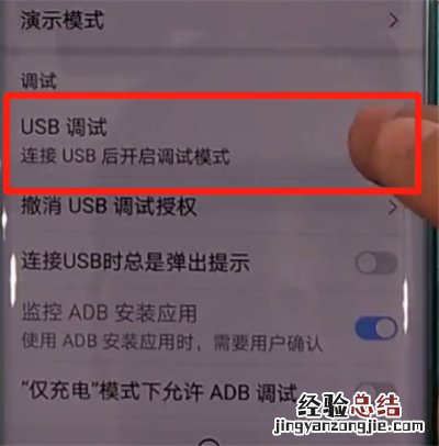 华为mate30pro中打开usb调试的操作教程