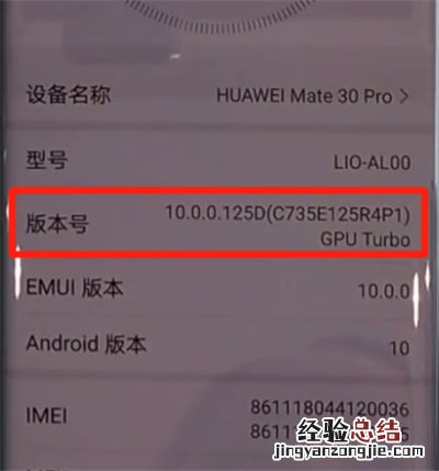 华为mate30pro中打开usb调试的操作教程