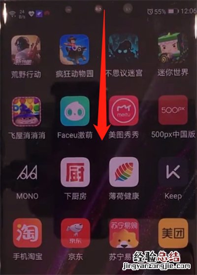 华为mate30pro中使用护眼模式的具体图文操作