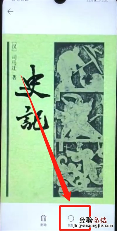 华为nova4e中找回已删除照片的操作方法