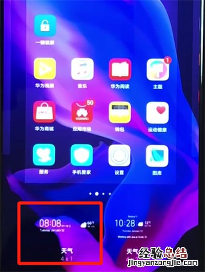 华为nova4e中添加桌面插件的简单操作教程