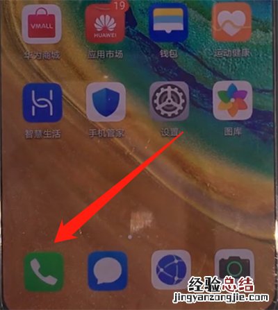 华为mate30中导入联系人的简单操作教程