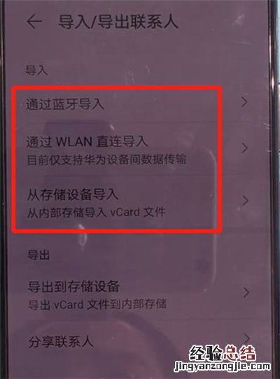 华为mate30中导入联系人的简单操作教程