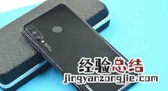 华为nova4e中卸载软件的简单操作方法