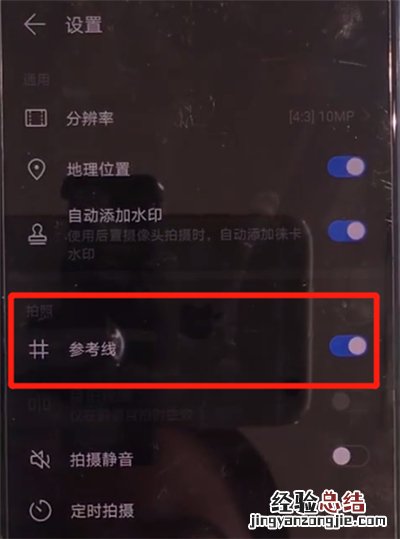 华为mate30中打开相机网格的操作方法