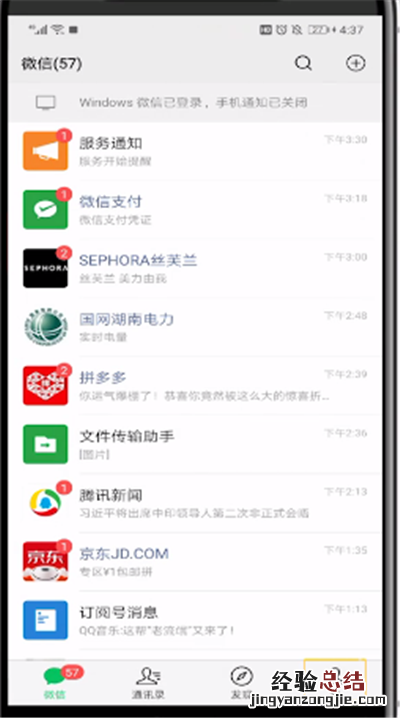 微信朋友圈设置下面签名的简单操作教程