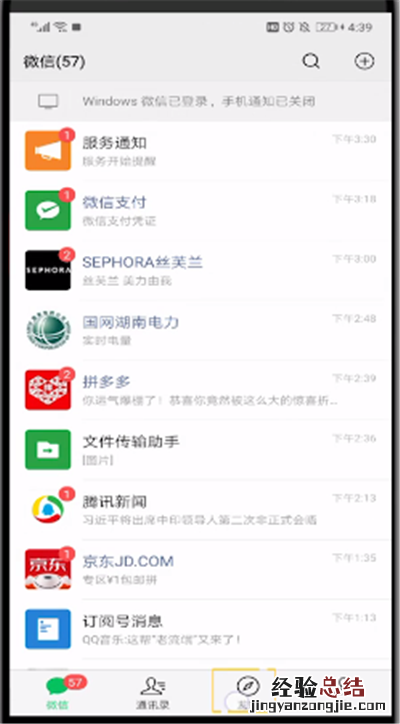微信朋友圈设置显示地址的简单使用方法