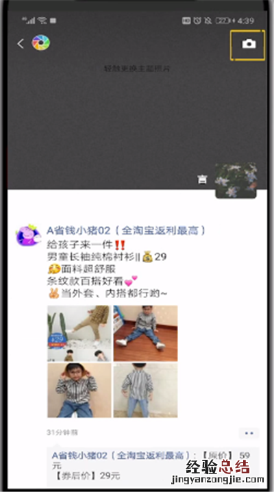 微信朋友圈设置显示地址的简单使用方法
