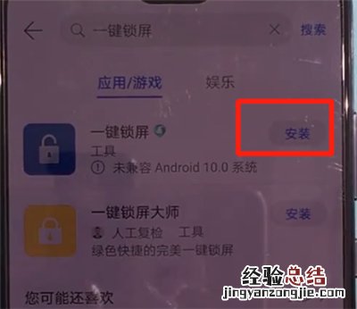 华为mate30中一键锁屏的操作方法
