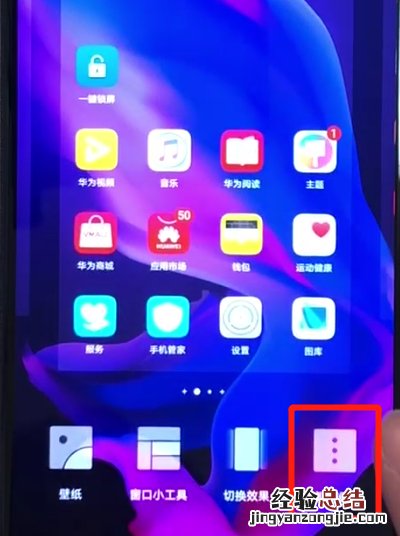 华为nova4e中关闭负一屏的操作方法