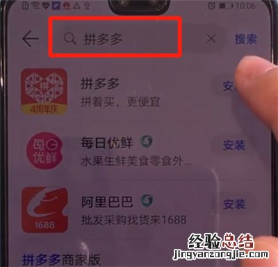华为mate30中下载软件的简单操作教程