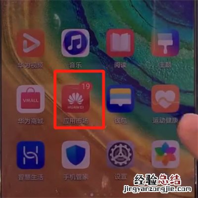 华为mate30中下载软件的简单操作教程
