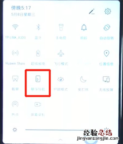 华为nova4e中打开悬浮球的简单操作方法