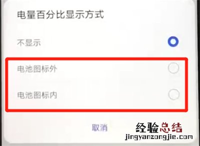华为nova4e中显示电量百分比的操作教程