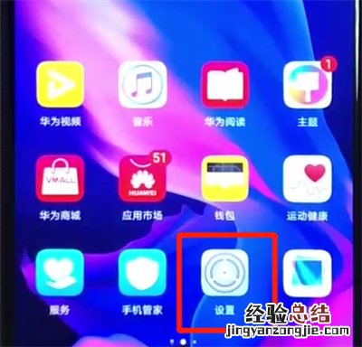 华为nova4e中开启抬起亮屏功能的操作步骤