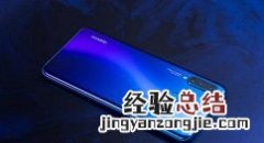 华为nova4e中开启护眼模式的简单操作方法