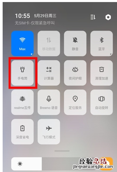 OPPO k5中打开手电筒的简单操作方法