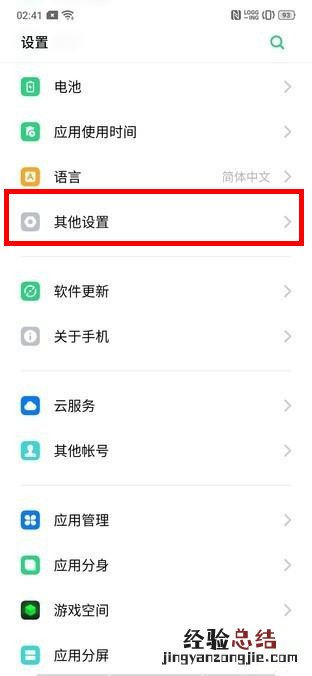 OPPO k5中关闭开发者选项的简单操作方法