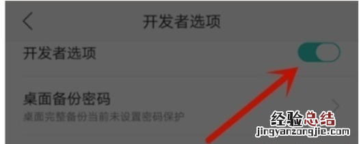 OPPO k5中关闭开发者选项的简单操作方法