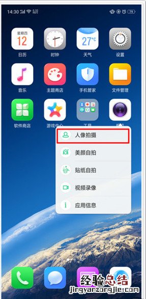 OPPO k5中设置应用快捷方式的简单操作方法