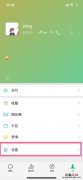 微信怎么改视频通话铃声