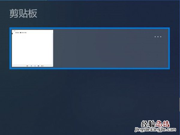 windows系统怎么截屏